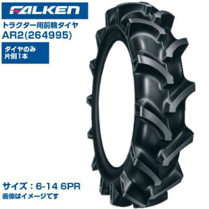 ([mFz) t@P(I[c) { gN^[p Oփ^C 4WDp AR2 264995 (6-14 6PR) `[u^Cv 1{̂ |`Op^[ Dꂽc ry Uጸ FALKEN OHTSU