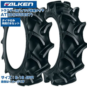 ([mFz) t@P { gN^[p փ^C 4WDp AT50 265057 (8-18 4PR) `[u^Cv 2{Zbg nCOp^[ obgX K[hu̗p c n FALKEN
