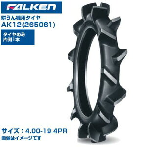([mFz) t@P(I[c) { k@p^C AK12 (4.00-19 4PR) 265061 `[u^Cv 1{̂ cp^C nCO^Cv FALKEN OHTSU