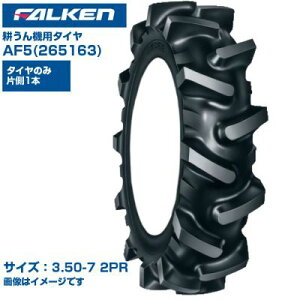 ([mFz) t@P(I[c) { k@p^C AF5 (3.50-7 2PR) 265163 `[u^Cv 1{̂ nɓKOp^[ FALKEN OHTSU