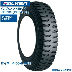 �t�@���P�� �I�[�c �J�[�g �^�C�� HF209 4.00-8 6PR �`���[�u�^�C�v 1�{�̂� �P�i ���{�� FALKEN OHTSU 265219 400-8 4.00x8 �^���� ��Ƌ@ �_�Ƌ@�B �_�@�� �����p ��������