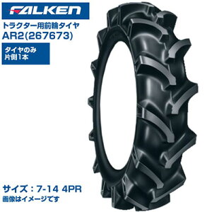 ([mFz) t@P(I[c) { gN^[p Oփ^C 4WDp AR2 267673 (7-14 4PR) `[u^Cv 1{̂ |`Op^[ Dꂽc ry Uጸ FALKEN OHTSU
