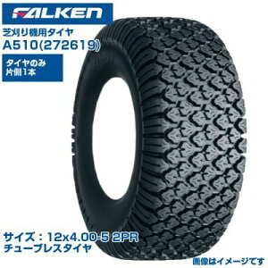 ([mFz) I[c(t@P) { Ŋ@p^C A510 (12x4.00-5 2PR) 272619 `[uX^C 1{̂ St Z ŊǗ łɗD FALKEN OHTSU