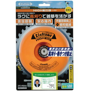 �y�k�����쏊�z �W�Y���C�U�[HIGH50 (Zizlizer HIGH60) ZAT-H50AA �y�����@ �����@�p ����z