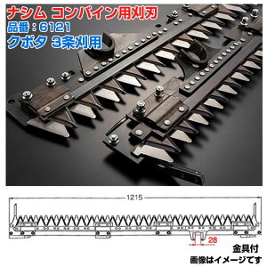 (��������) �i�V��(�i�V���g�H��) ���{�� �R���o�C�����n �i�ԁF6121 �N�{�^�p 3���� �V���O���쓮 R1-22 R1-24 R1-30 R1-241 R1-261 R1-301 SR-25 SR-30 SR-265 SR-315