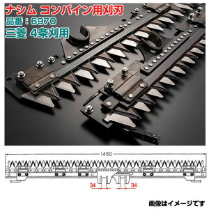 (��������) �i�V��(�i�V���g�H��) ���{�� �R���o�C�����n �i�ԁF6970 �O�H�p 4���� �㉺�쓮 MC-330 MC-405G VY-34 VY-40 VY-43 VY-48 V-450 V-450A