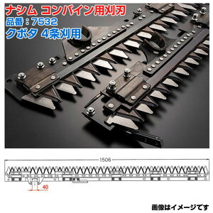 �i�V��(�i�V���g�H��) ���{�� �R���o�C�����n �i�ԁF7532 �N�{�^�p 4���� �V���O���쓮 AR-32 AR-36 AR-43 AR-48 AR-52 ARN-433 -438 -445 -452 -460 -445A -460A ER-438 ER-447 ER-456 ER-460 ER-467 ER-470 ER-438N ER-448N ER-460PF ER-