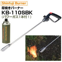 楽天市場】カセットガス式 草焼バーナー kb-120sbkの通販