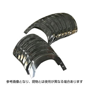 ヰセキ トラクター 3-48 トラクター爪 ナタ爪 耕うん爪 耕運爪 耕耘爪 ロータリー爪 交換 セット イセキ 日本製・国産