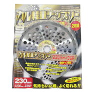 【草刈機・刈払機用】 カル軽量チップソー 【230mm】【36枚刃】40枚入(2枚入×20セット)