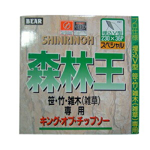 【草刈機 刈払機用】 【チップソー】 森林王 【バクマ】 【230mm】 【36枚刃】 5枚入