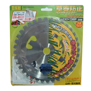 剣松産業 チップソー ラクギリソー 【草巻防止】 【230mm】 【36枚刃】 5枚入 【草刈機 刈払機用】