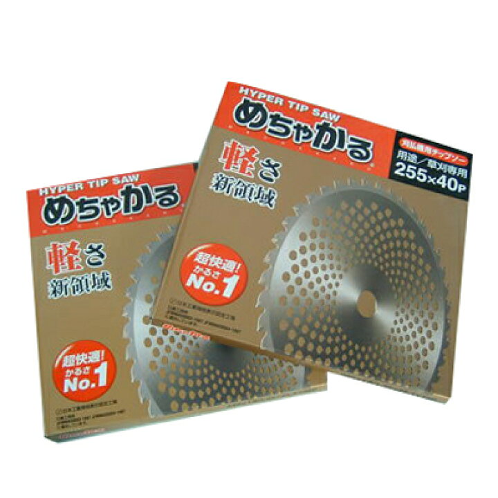 楽天市場】草刈用チップソー シンゲン めちゃかる チップソー 255mm 40 シンゲン 刈払機用チップソー スーパー林童 外径255m刃数40P