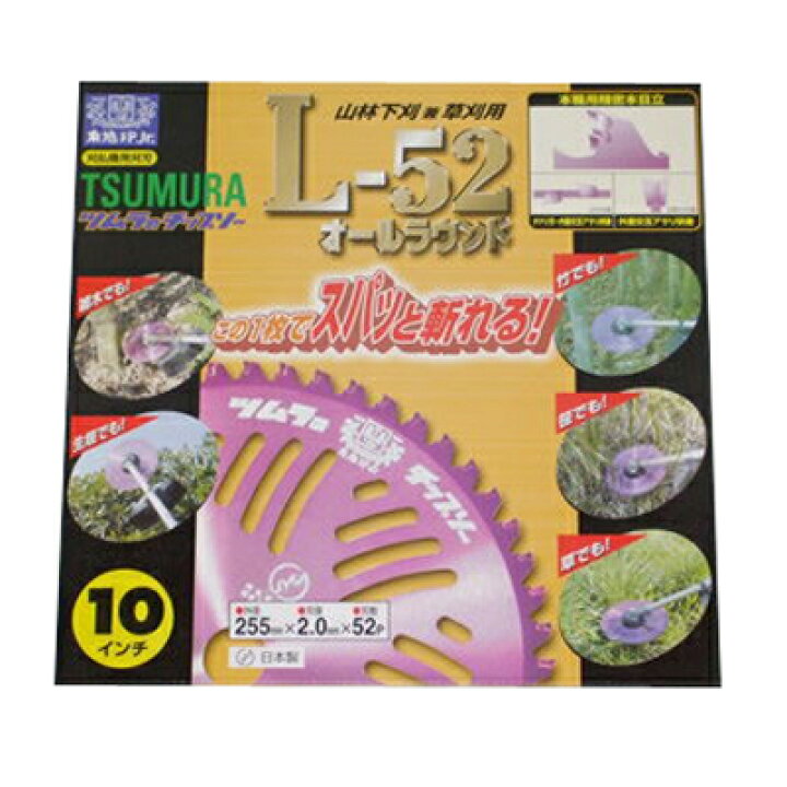 楽天市場】ツムラ L-52 10枚セット 【255mm】 【52枚刃】 【チップソー 