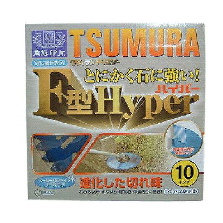 楽天市場】ツムラ F型ハイパー 5枚セット 【255mm】 【40枚刃 