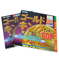 楽天市場】バクマ 刈払用チップソー スーパーゴールド 255×60p gl-60の通販