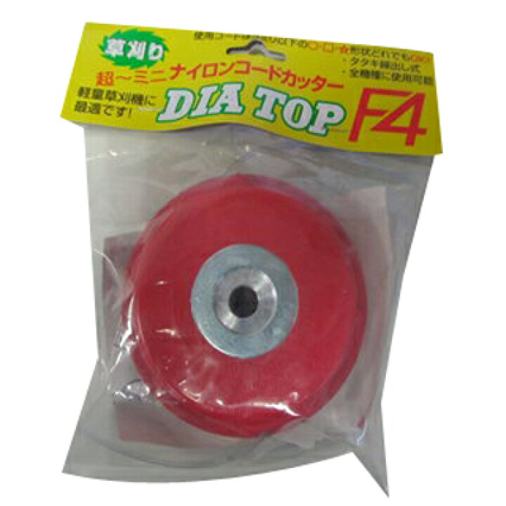 楽天市場】【草刈機・刈払機用】【ナイロンカッター】ダイアトップF4 