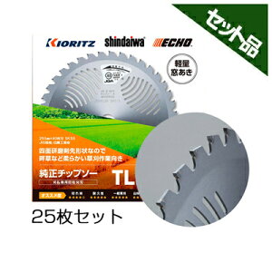 やまびこ 純正チップソー TL型 【230mm】 【36枚刃】 25枚入 【共立】 【新ダイワ】 【草刈機 刈払機用】