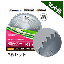 楽天市場】刈払機 チップソーの通販