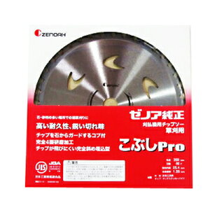 ゼノア 純正チップソー SuperこぶしPro 230mm 36枚刃 5枚入 【草刈刃 刈払機用 草刈機用】