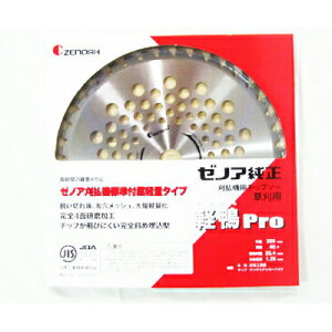 ゼノア 純正チップソー Super軽鴨Pro 230mm 36枚刃 1枚入 【草刈刃 刈払機用 草刈機用】