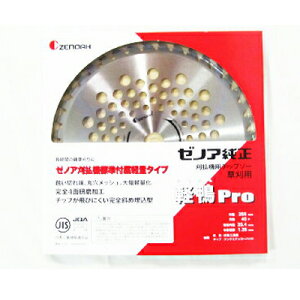 ゼノア 純正チップソー Super軽鴨Pro 230mm 36枚刃 5枚入 【草刈刃 刈払機用 草刈機用】