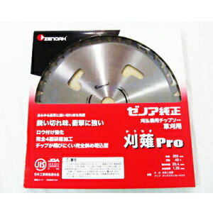 ゼノア 純正チップソー Super刈薙Pro 230mm 36枚刃 5枚入 【草刈刃 刈払機用 草刈機用】