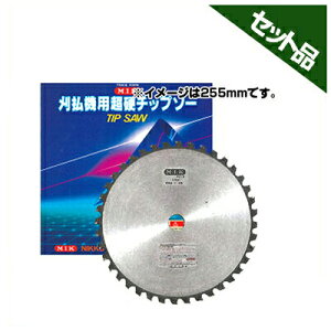 【M.I.K】 K型 【230mm】 【36枚刃】 2枚入 【草刈機 刈払機用】 【チップソー】 【コロナ】 【MIK】