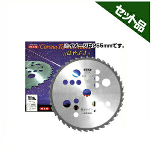 【M.I.K】 SRK型 【230mm】 【36枚刃】 2枚入 【草刈機 刈払機用】 【チップソー】 【コロナ】 【MIK】