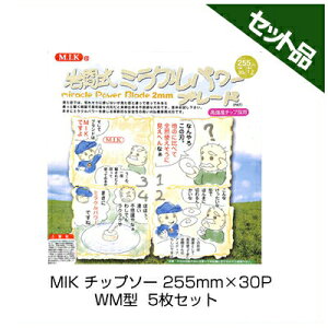 yM.I.Kz WM^ y255mmz y30nz 5 y@ @pz y`bv\[z yRiz yMIKz