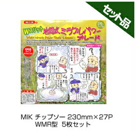 【M.I.K】 WMR型 【230mm】 【27枚刃】 5枚入 【草刈機 刈払機用】 【チップソー】 【コロナ】 【MIK】