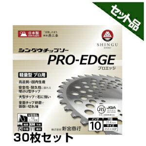 �y�V���O�E�z �����`�b�v�\�[ PRO-EDGE �y255mm�z �y40���n�z 30���� �y�V�{���s�z �y�����@ �����@�p�z