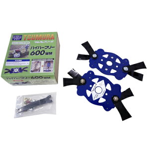 ツムラ 自走草刈機用替刃 ハイパーフリー 600WM