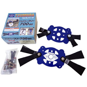 ツムラ 自走草刈機用替刃 ハイパーフリー 700GC