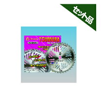 楽天市場】ツムラ チップソー 255 5枚（花・ガーデン・DIY）の通販