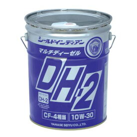 ヤナセ製油 マルチディーゼルDH-2 20L (粘度：SAE 10W-30)(JASO：DH-2)(API：CF-4相当)(ディーゼルエンジン専用)