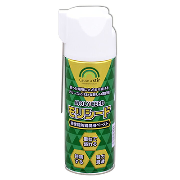 楽天市場】ヤナセ製油 モリシード 420mL (高性能防錆潤滑剤 