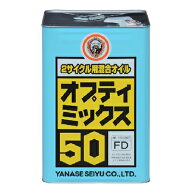 ヤナセ製油 オプティミックス50 18L (50:1)　(JASO：FD)(2サイクルエンジンオイル)