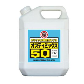 【ヤナセ製油】 オプティミックス50 4L 【50:1】　【JASO：FD】【2サイクルエンジンオイル】