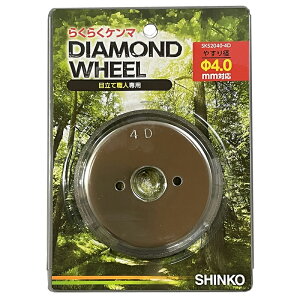 �y�V���H�Ɓz �ڗ��ĐE�l SKS-2340�p �_�C�������h�z�C���@�y�₷��a�F��4.0mm�z