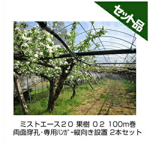 Z_Ǝ ~XgG[X20 ʎ 02 100m ʐEEpnK[cݒu 2{Zbg `[u 󐅃`[u