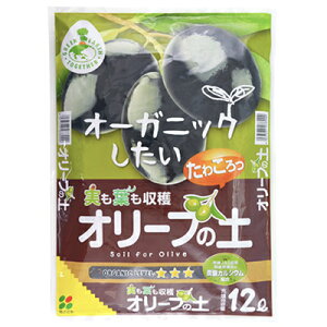 花ごころ GET オリーブの土 5L x8入