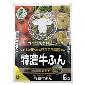 花ごころ GET 特濃牛ふん 2L x20入