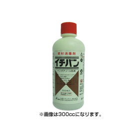 【資材消毒剤】 イチバン 500ml 育苗箱 消毒 殺菌 農薬 水稲育苗 育苗用ポット 支柱 農業資材