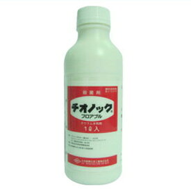 【農薬】 チオノックフロアブル 1L 【園芸用 殺菌剤】 保護殺菌剤 病害防除 リンゴ ブドウ スモモ 柿 梨 イチゴ リンドウ ウメ 茶