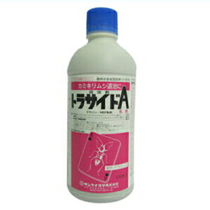 乳剤 マラソン