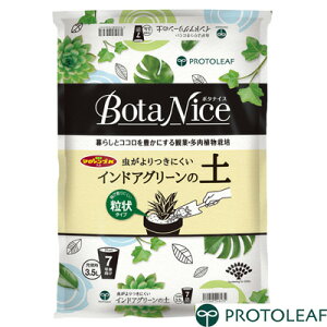 vg[t BotaNice ChAO[̓y 3.5L x 10 ̌̂ ͔|ɂ ϗtAp |{y