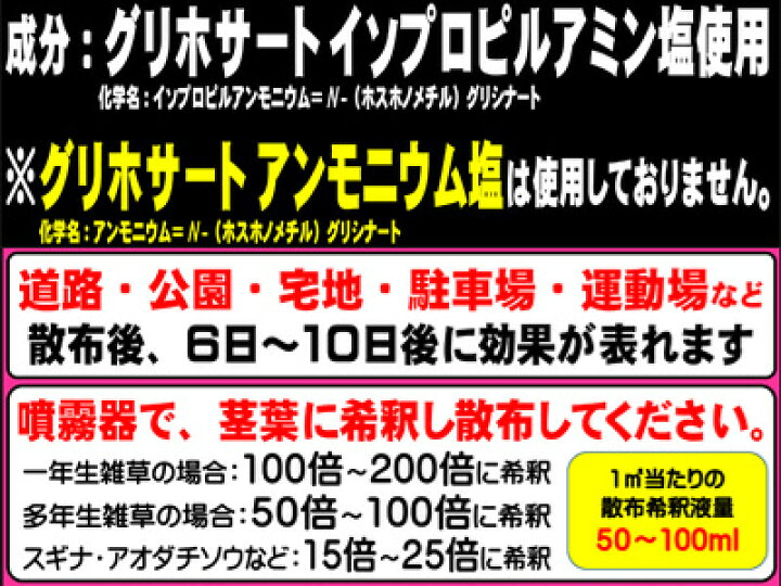除草剤 シンセイ 草枯れ太郎 5L 4本入 グリホサートイソプロピルアミン塩41% 「農薬として使用できません」 アグリズ 除草剤 シンセイ 草枯れ太郎 5L 4本入 グリホサートイソプロピルアミン塩41% 「農薬として使用できません」