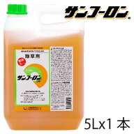 除草剤 サンフーロン 5L (1本) 除草剤 ジェネリック グリホサート スギナ 笹 竹 枯れる 成分 農薬 液剤 …