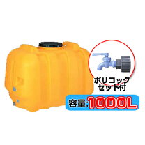 楽天市場】コダマ ローリータンク at－1000の通販